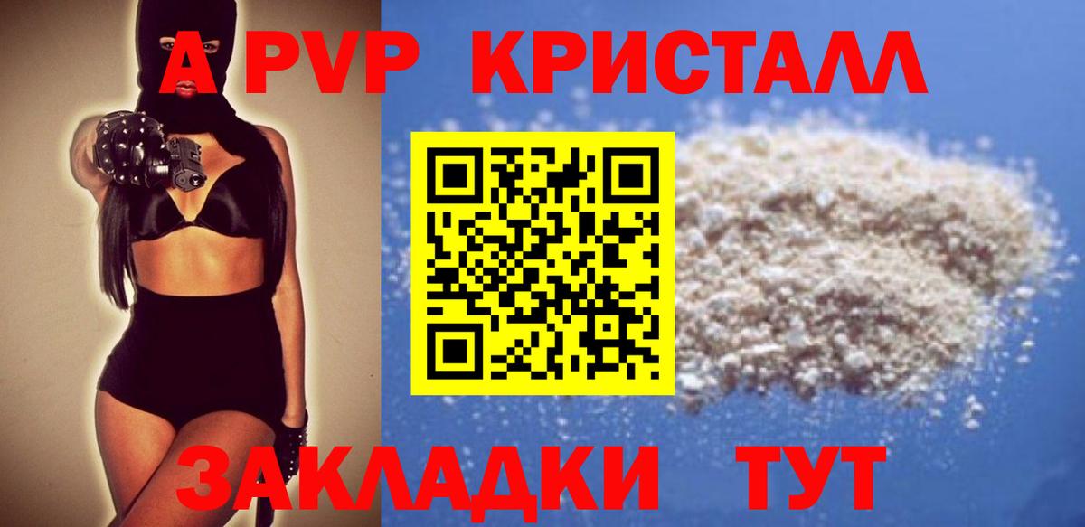 А ПВП VHQ  А ПВП крисы CK  Трёхгорный  Вход с VPN 