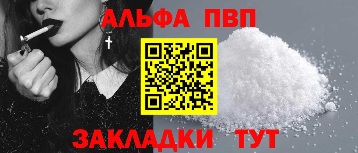 APVP мука Трёхгорный