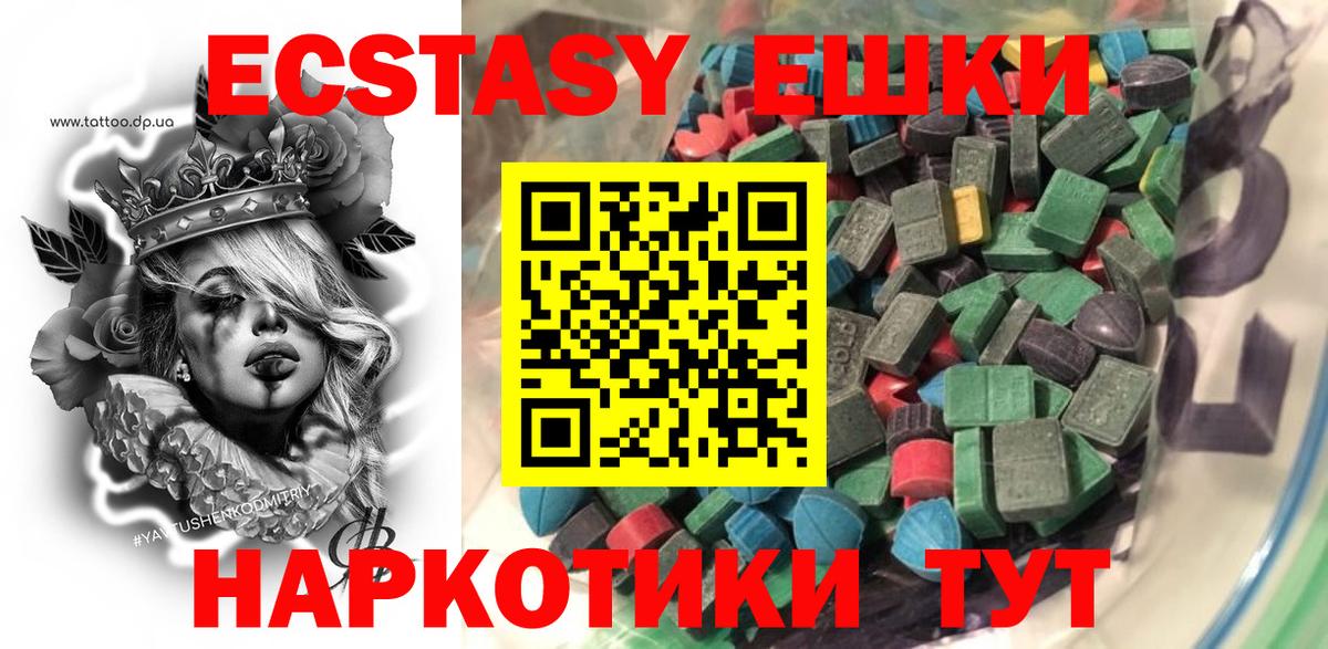 Экстази Дубай  Экстази  Ecstasy 99%  Трёхгорный  Вход с VPN 