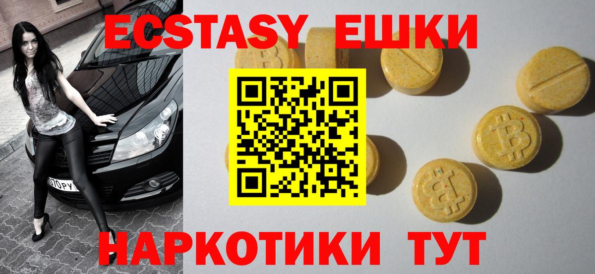 Экстази mix Трёхгорный