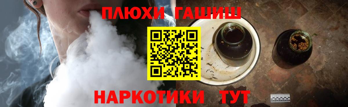 Трёхгорный  Гашиш Ice-O-Lator  ГАШ хэш  Вход с VPN 