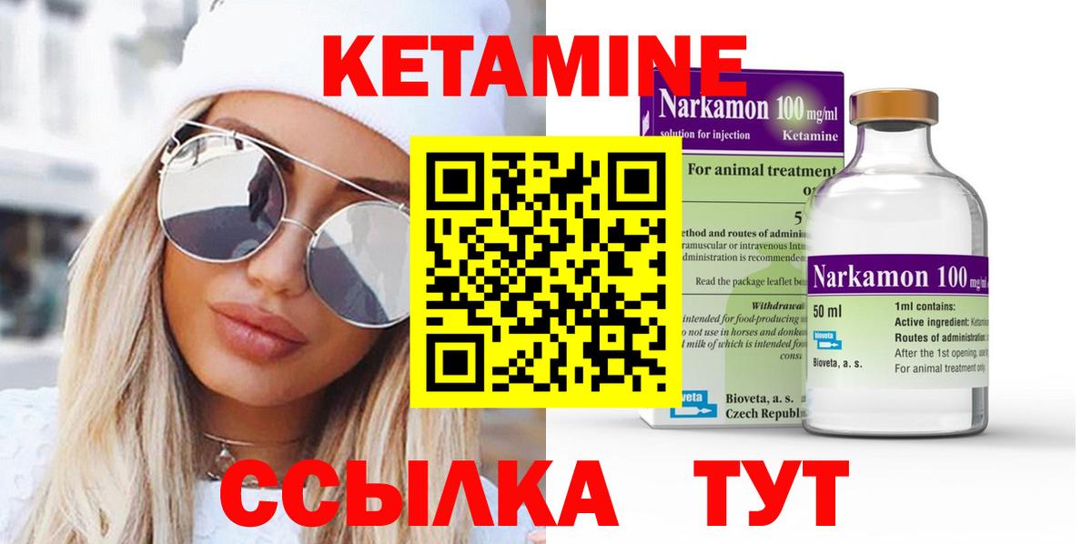 КЕТАМИН ketamine  КЕТАМИН ketamine  Трёхгорный  Вход с VPN 