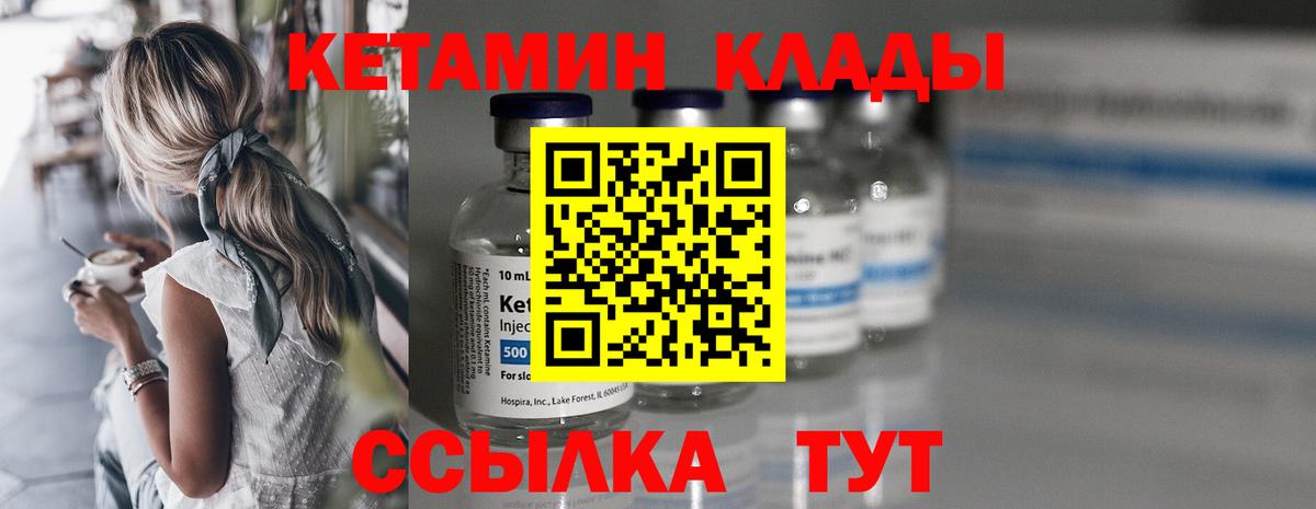 Кетамин ketamine Трёхгорный