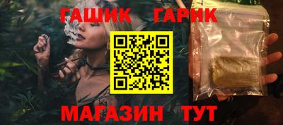 гашик Гусь-Хрустальный