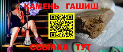 гашик Гусь-Хрустальный