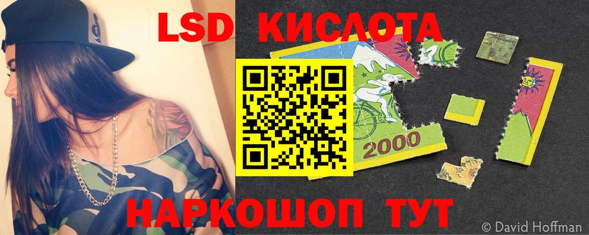 ЛСД экстази кислота  Лсд 25 экстази кислота  Вход с VPN  Трёхгорный 