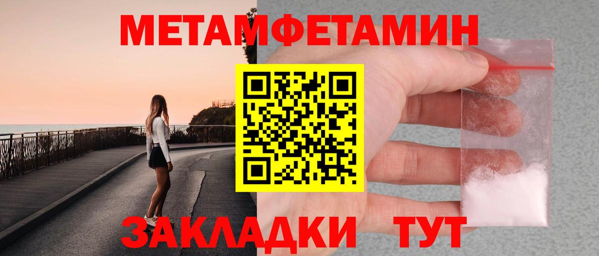 МЕТАМФЕТАМИН Methamphetamine  Вход с VPN  Трёхгорный 