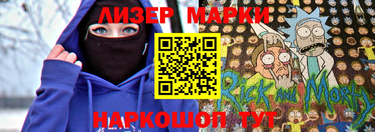 Марки N-bome 1500мкг  Марки N-bome 1500мкг  Вход с VPN  Трёхгорный 