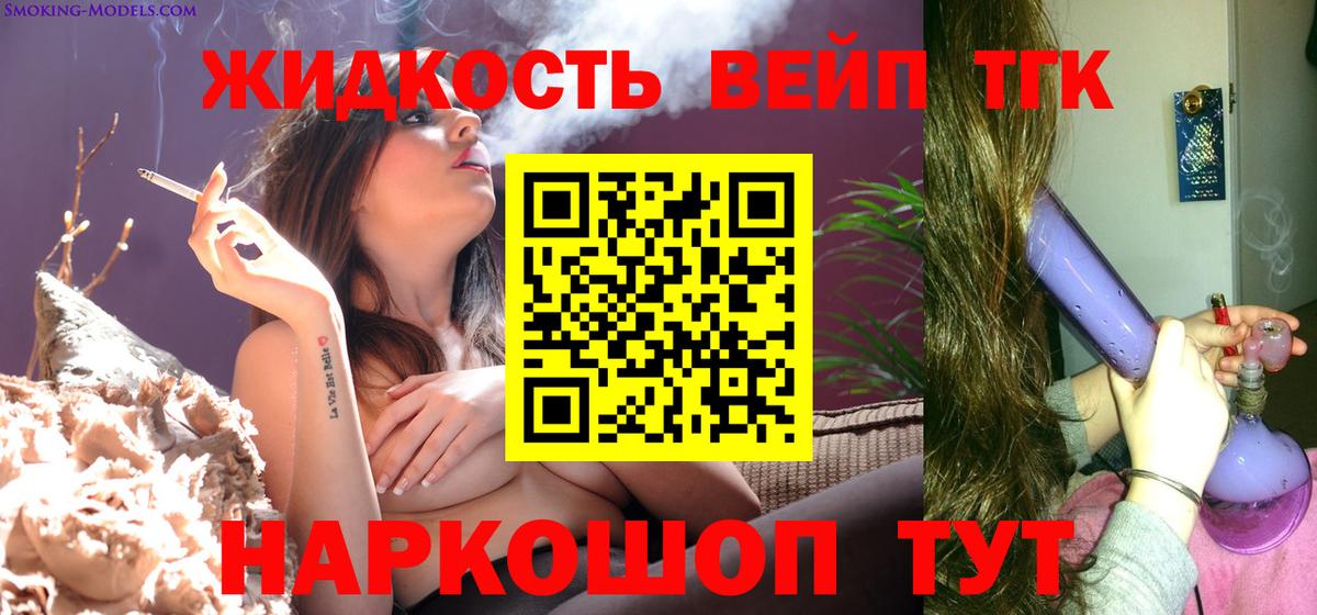 Трёхгорный  Дистиллят ТГК концентрат  Вход с VPN 