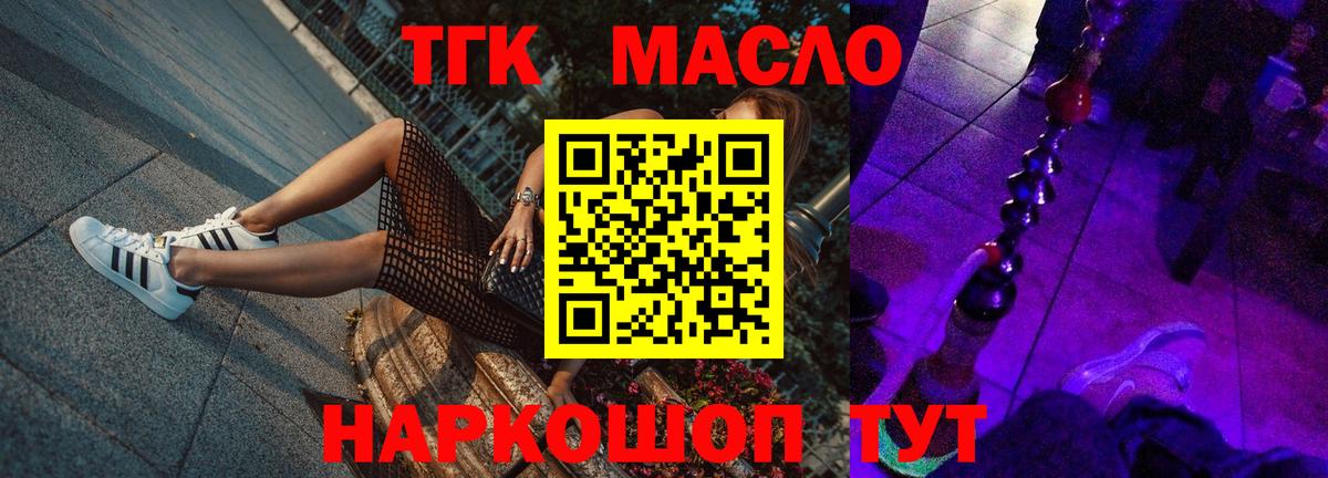 ТГК вейп Трёхгорный