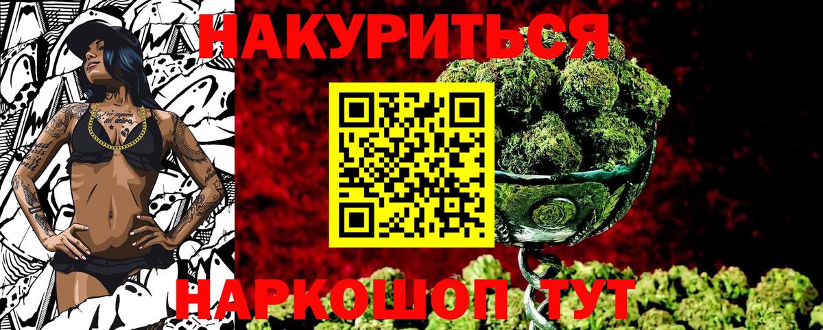 МАРИХУАНА индика  Канабис марихуана  Трёхгорный  Шишки марихуана семена  Вход с VPN 